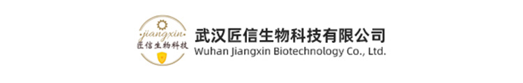 武汉匠信生物科技有限公司